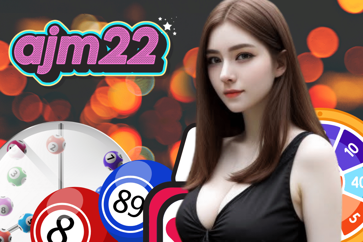 ajm22 เข้าสู่ระบบ